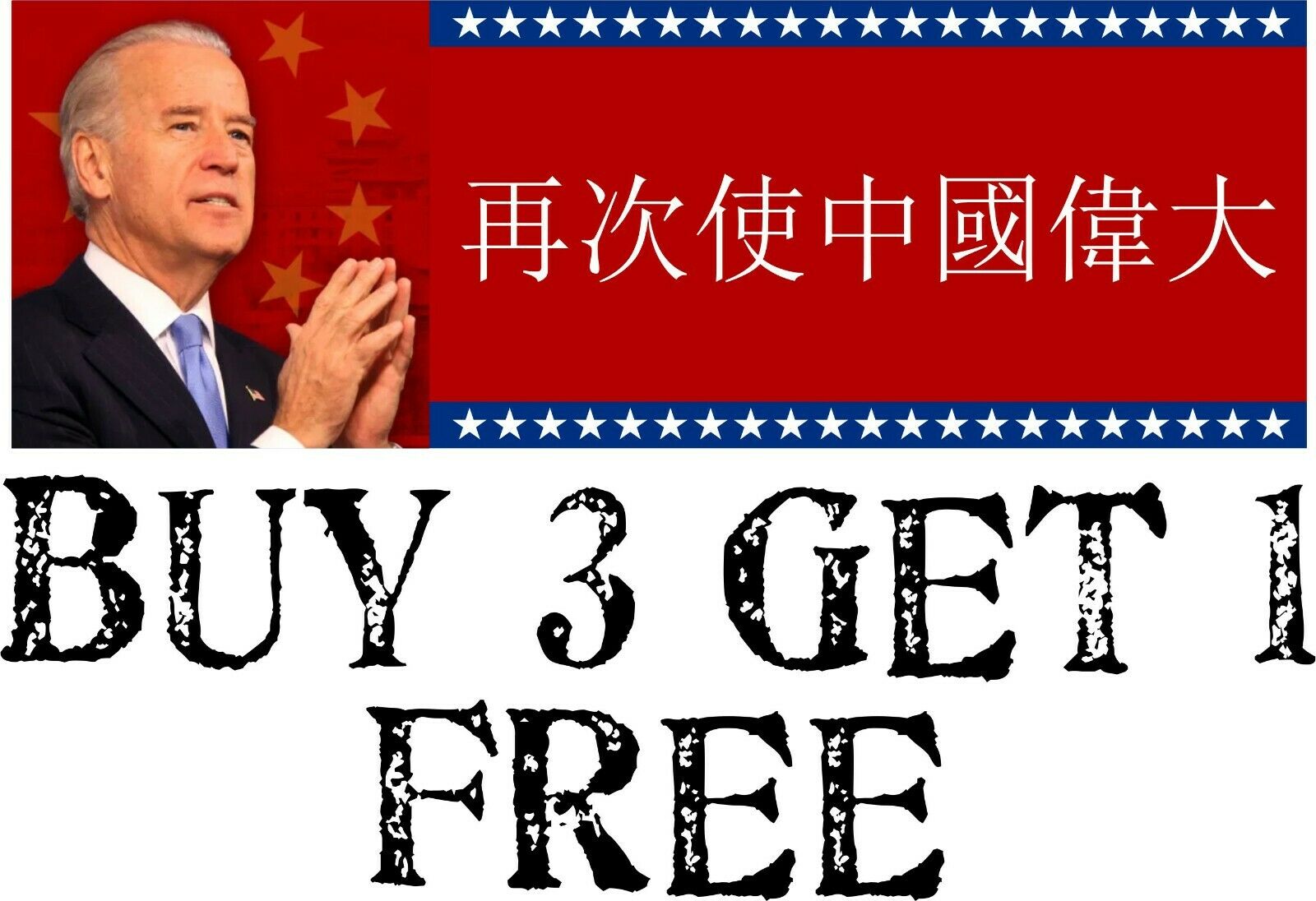 Make China Great Again in CHINESE Anti Joe Biden BUMPER STICKER rigged election - Powercall Sirens LLC